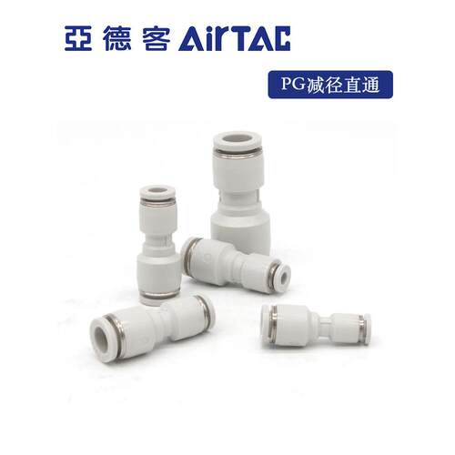 ATC亚德客APG6-4 8-6/8-4 10-8/10-6 12-10/12-8直通变径气管接头