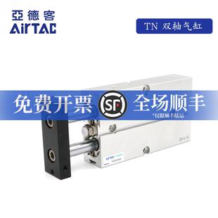 AirTAC原装亚德客双轴气缸TN10X10S TN10X15S TN10X20S TN10X25S