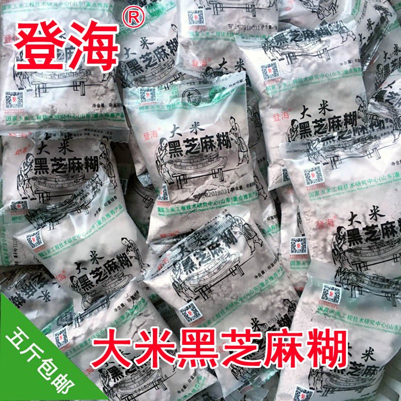 厂家直销山东特产登海大米黑芝麻糊500克5斤包邮即食冲饮品早餐粥
