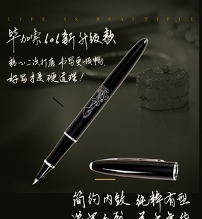 毕加索.606纯手工打磨款 弯尖美工笔成人学生书法练字专用钢笔礼盒