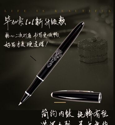 毕加索非碳素书法练字中国钢笔