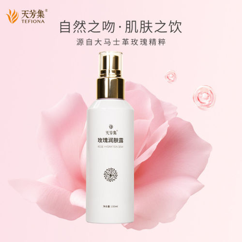 纯露喷雾150ml润肤露滋润