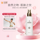 天芳集玫瑰润肤露 滋润喷雾150ml 纯露花水