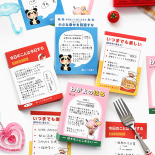 旧梦时光古早便签本日式手帐diy学生留言记事备忘打底便签纸