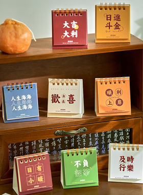 2025-26年新款迷你日历小台历创意国潮文字ins风桌面办公摆件装饰