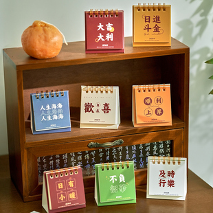 2025-26年新款迷你日历小台历创意国潮文字ins风桌面办公摆件装饰