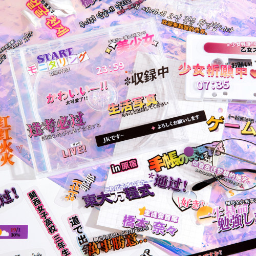 日文贴纸价格 日文贴纸图片 星期三