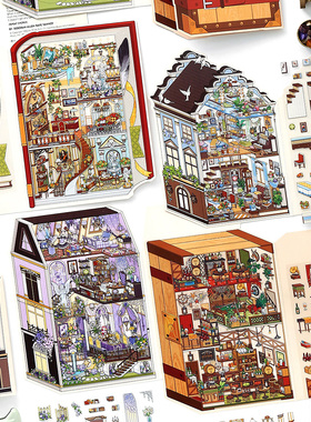Infeel me我的小屋第19弹立体造景贴纸微缩小屋手工diy解压贴画