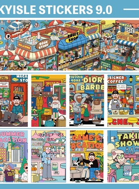 天空岛9.0美漫街头卡通街景mini造景贴纸解压玩具特油刀模贴画