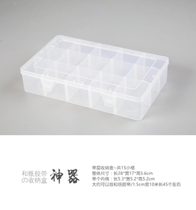 包邮 加厚耐磨简约透明塑料盒配件盒手帐文具和纸胶带盒收纳盒箱