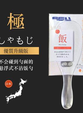 TPX树脂耐高温不粘饭勺不沾米饭铲子悬浮饭勺