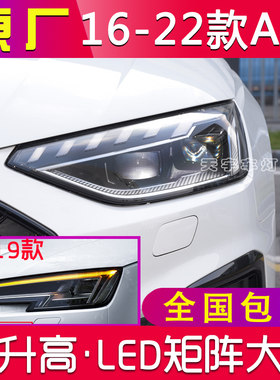 奥迪A4L新款高配改装大灯尾灯