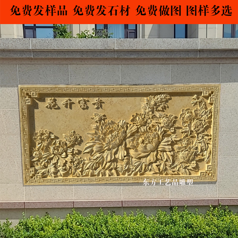 石雕浮雕壁画埃及米黄装饰屏风室内装饰背景墙地雕影壁墙迎门照壁图片