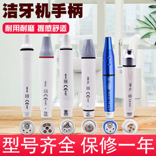 啄木鸟EMS通用原装洁牙机手柄通用插拔式HW-3H手柄配件HW-5L带灯