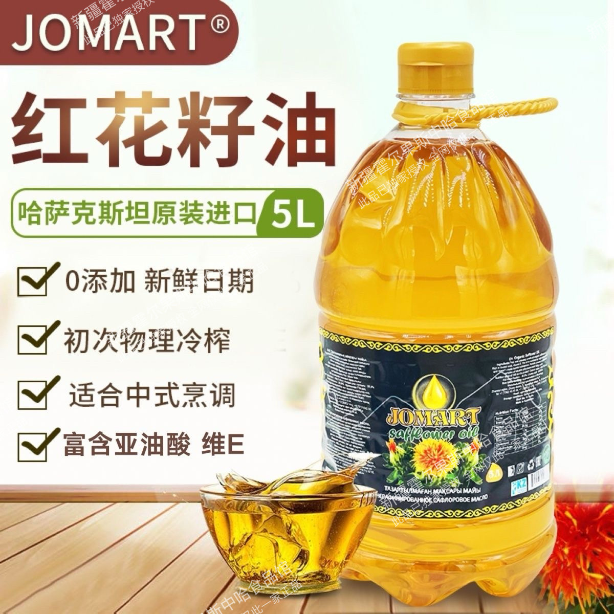 25年新哈萨克斯坦原装进口纯正红花籽油炒菜食用油物理冷压榨,粮油调味/速食/干货/烘焙,红花籽油,淘宝优惠券,粉丝福利购,淘宝优惠卷