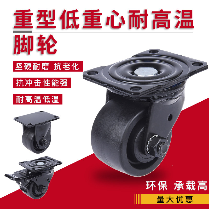 低重心耐高温烤箱刹车轮
