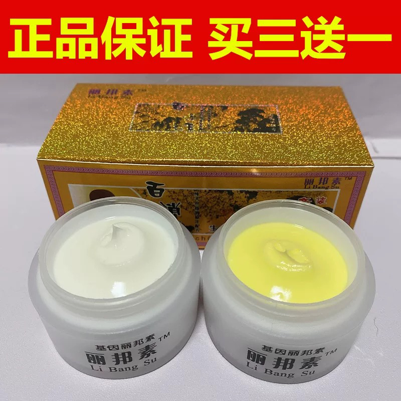 麗邦素百消斑色斑淡化色斑雀斑黃褐斑老年斑日曬斑遺傳素