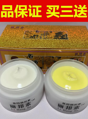 丽邦素二合一