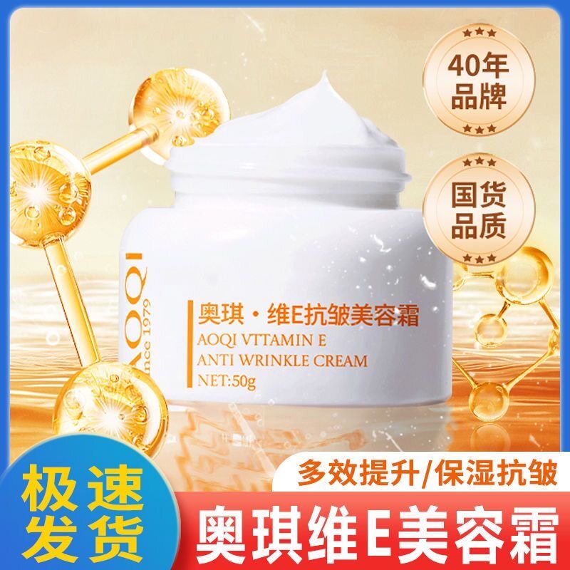 奥琪维正品抗皱美容霜滋润保湿V乳液/面霜