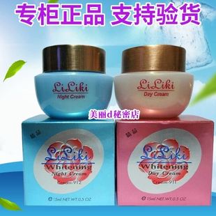 台湾原装专柜正品LiLiki亮丽快日霜晚霜早晚霜护肤化妆品套装面霜
