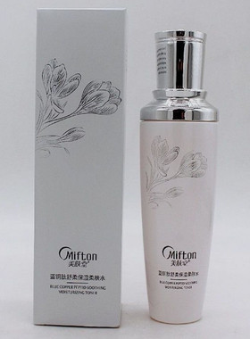 正品美肤堂蓝铜肽舒柔保湿柔肤水120ml补水润肤白皙紧致滋养