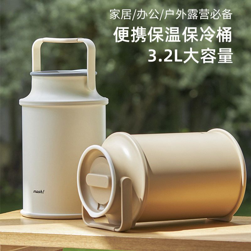 mosh大容量保温壶家用露营