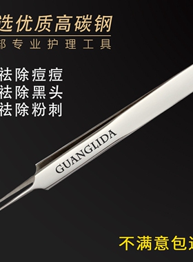 克丽缇娜细胞夹瑞士暗疮针
