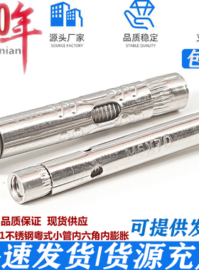 平头内膨胀螺栓304不锈钢沉头内六角膨胀螺丝门窗膨胀M6MM8M10*80