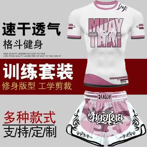 VCAN儿童格斗散打拳击服