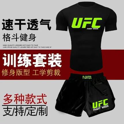 专业定制儿童搏击训练服速干格斗拳击短裤短袖套装武术散打运动服