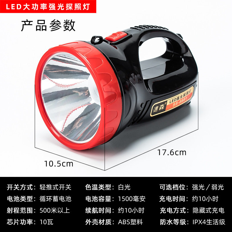 大功率LED强光手电筒应急手提式探照灯巡逻手电露营户外骑行