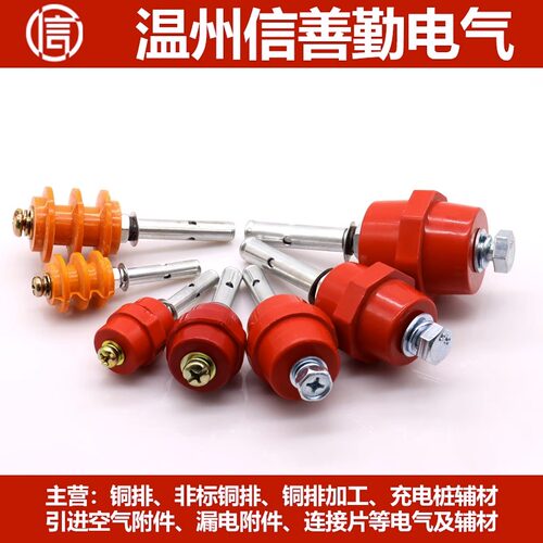 开久电气机房铜母排绝缘端子支架