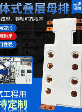 厂家直销 叠层母排来图加工定制 免费打样 适用于大功率UPS电源
