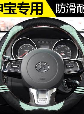 北汽绅宝CC方向盘套X25 X35 X55 X65智行D20 D50 D60 D70把套卡通