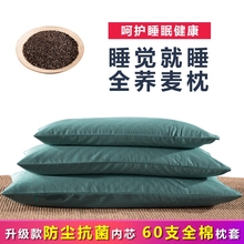荞麦枕头单人学生儿童枕头纯荞麦皮全荞麦壳枕芯护颈椎枕大人家用