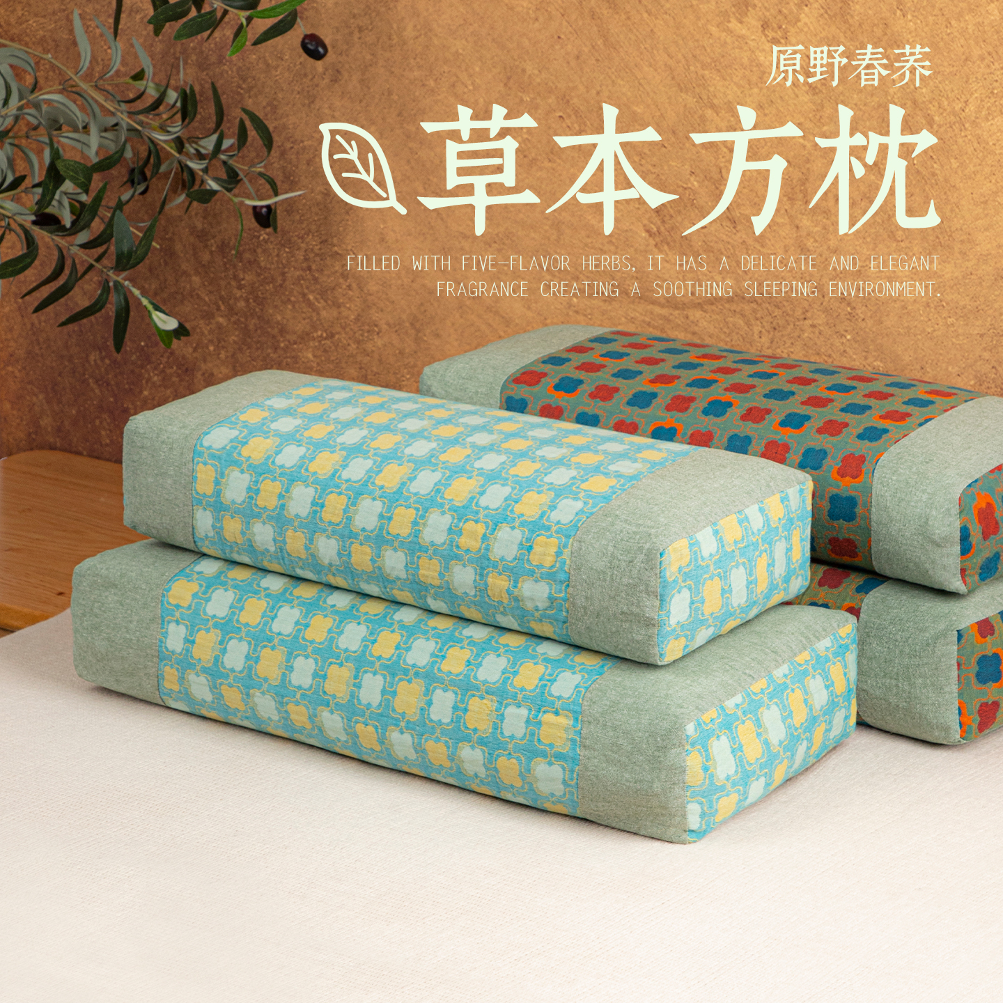 草本枕头荞麦壳艾草老式颈椎枕成人睡眠枕头枕芯家用植物填充