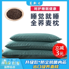 荞麦枕头单人学生儿童枕头纯荞麦皮全荞麦壳枕芯护颈椎枕大人家用