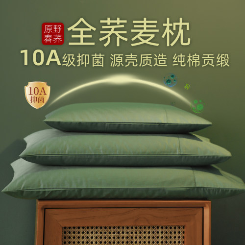 荞麦枕头抑菌高度可调纯棉可拆洗