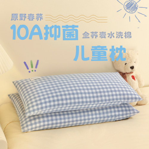儿童荞麦抑菌枕头加长纯棉可拆洗