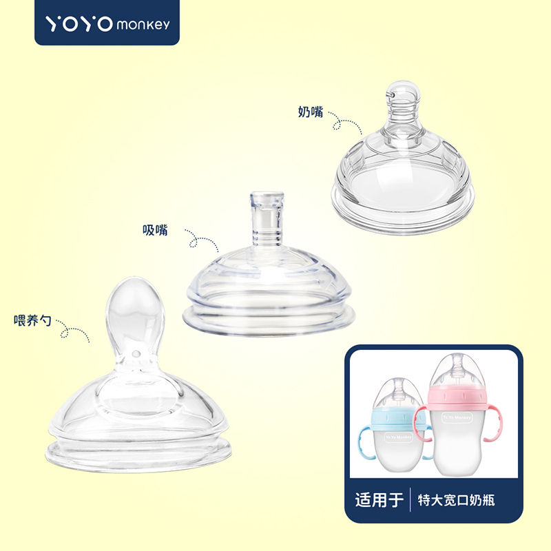 优优马骝特大宽口径宝宝奶嘴仿母乳食品级硅胶奶嘴配件