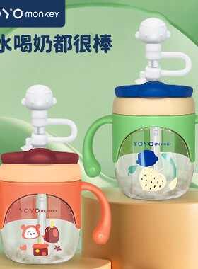 优优马骝儿童牛奶杯ppsu带刻度吸管水杯奶粉杯一杯两用吸管直饮