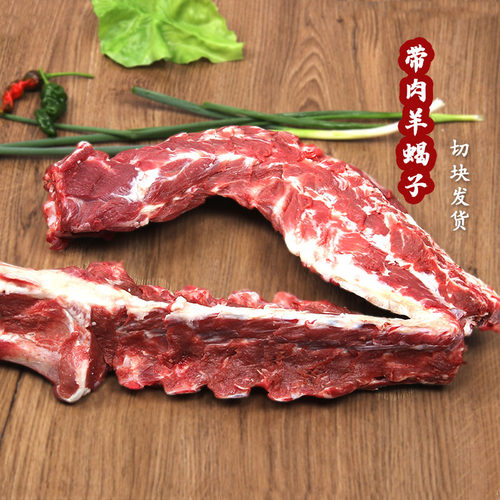 新鲜带肉500克现杀羊蝎子