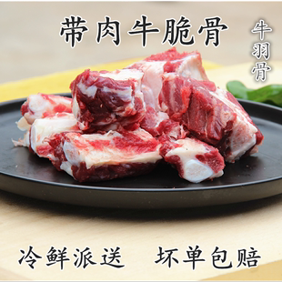 牛腱子 牛肉 黄牛大骨 新鲜牛脆骨 牛骨髓 牛羽骨 牛排骨