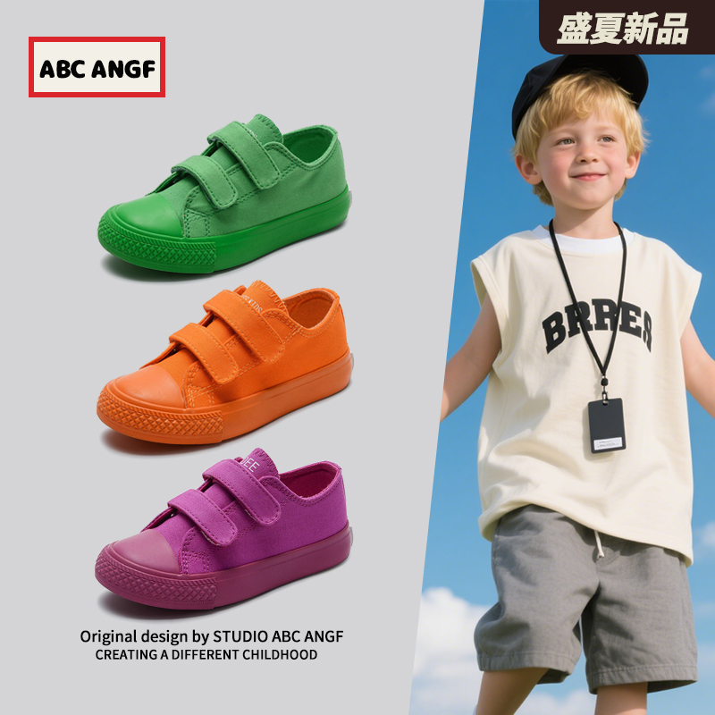 ABCANGF橙梦骄阳●儿童帆布鞋