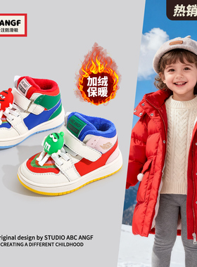 ABC ANGF鸳鸯鞋儿童板鞋2026年冬季新款加绒运动鞋男童宝宝女童鞋