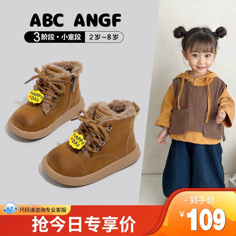 ABC ANGF儿童马丁靴加绒冬季新款英伦风皮靴棉靴女童靴软底男童鞋
