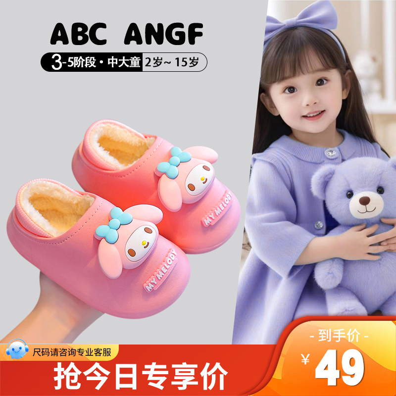 ABCANGF保暖加绒包跟宝宝棉拖鞋