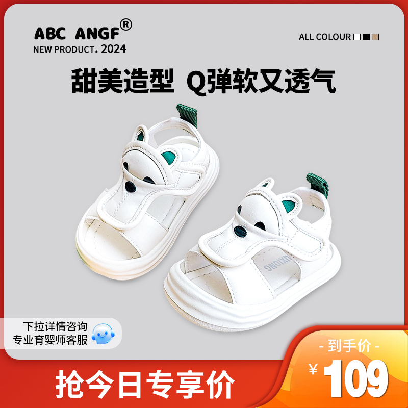 宝宝包头凉鞋ABCANGF防踢