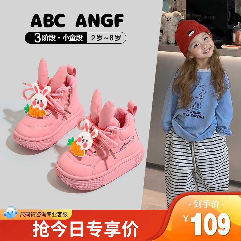 ABC ANGF儿童运动鞋2025秋冬季新款兔耳朵软底女童宝宝板鞋男童鞋