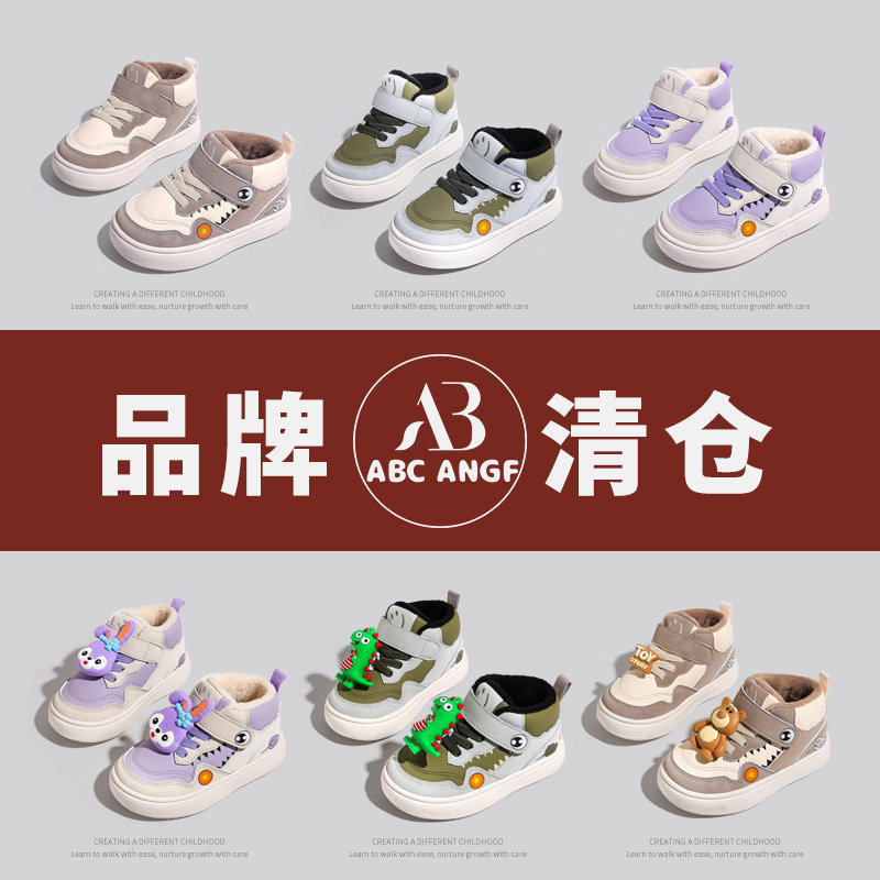 ABC品牌断码清仓捡漏~宝宝学步鞋加绒男童运动鞋女童鞋春秋板鞋子,童鞋/婴儿鞋/亲子鞋,学步鞋,淘宝优惠券,粉丝福利购,淘宝优惠卷